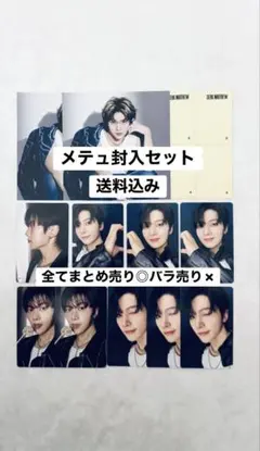 マシュー メテュ トレカ ICONIK ゼベワン 封入 コンプ ZB1 매튜