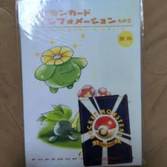 未使用　ポケモンカード インフォメーション その2 spring 2001 未使用 ポケモンカード インフォメーション その2 spring 2001 - メルカリ