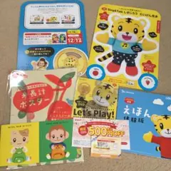 こどもちゃれんじ ピジョン割引券 名前シール応募ハガキ