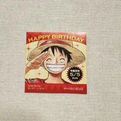 ジャンプショップ　365日ステッカー　バースデイステッカー　ワンピース　ルフィ