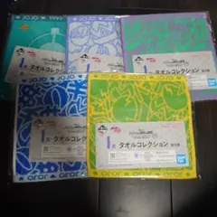 ジョジョの奇妙な冒険　ダイヤモンドは砕けない　一番くじ　I賞タオル5点セット