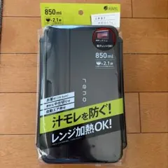 弁当箱 850ml 電子レンジ対応のサムネイル