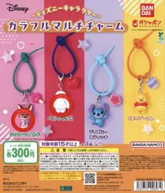 ディズニー　カラフルマルチチャーム　がちゃがちゃ