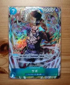 サボ　SR パラレル　OP15-046 神の島の冒険　ワンピースカードゲーム