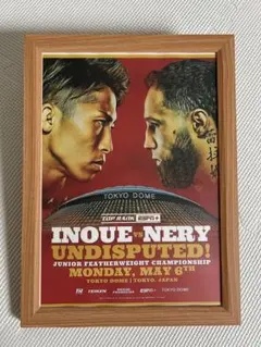 2026年最新】井上尚弥 ポスターの人気アイテム - メルカリ