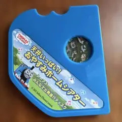 おやすみホームシアター きかんしゃトーマスディスクのサムネイル