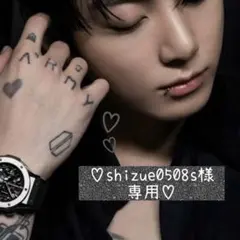 ⑅◡̈♡⭐︎shizue0508s⭐︎さま⑅◡̈♡専用♡
