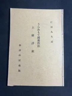 2025年最新】仁田丸久の人気アイテム - メルカリ