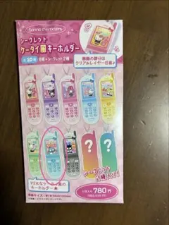 サンリオ ケータイ風キーホルダー ハンギョドン