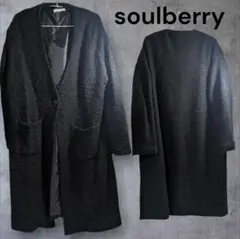 2026年最新】Soulberry ロングコートの人気アイテム - メルカリ