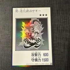 闇・道化師のサギー 遊戯王 マンガスタイル
