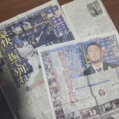 中田翔選手　引退試合、引退会見　写真記事