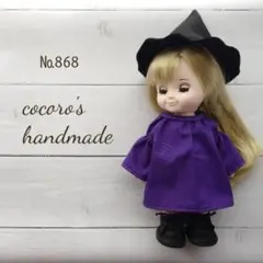 ハンドメイド メルちゃん 着せ替え 服 ソラン レミン コルネ