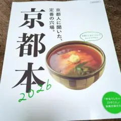 京都 地図・旅行ガイド
