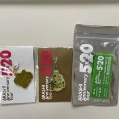 嵐　会場限定　緑　相葉雅紀