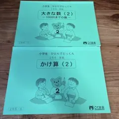 ひとりでとっくん　26冊セット　小学校受験　こぐま会 71k2JNBj4BL._AC_UF350,