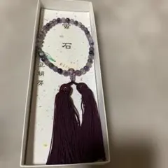 アメジスト 数珠 紫 直径約11cm