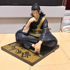 「一番くじ 劇場版 呪術廻戦 0 ～顕現～」のC賞、夏油傑のフィギュア