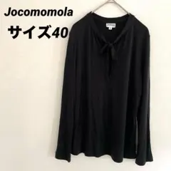 Jocomomola ブラック長袖トップス サイズ40 カットソー リボン付のサムネイル