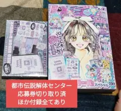 2026年最新】りぼん 付録の人気アイテム - メルカリ