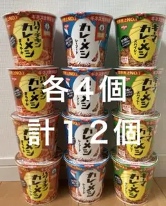 日清 カレーメシ 3種セット 計12個のサムネイル