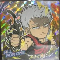 僕のヒーローアカデミア にふぉるめーしょん ウエハースシール【オールフォーワン】