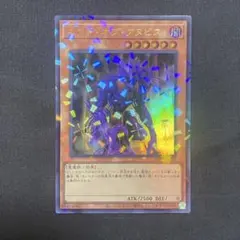 遊戯王OCG エンド・オブ・アヌビスウルトラレア - メルカリ