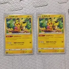 ポケモンカード】ピカチュウ 2枚 ダークファンタズマ ピカダッシュ