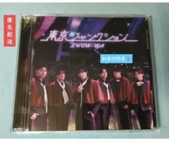 SHOW-WA 東京ジャンクション CD+DVD おまけ付き