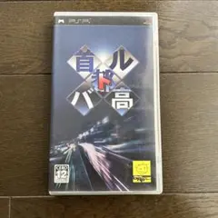 PSP 首都高バトル PlayStation Portable