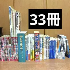 ドラえもん 漫画 大量まとめ売り 大長編 総集編 My First BIG - メルカリ