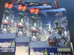 ポケットモンスター 販売直前号 冊子 ZA 3枚セット