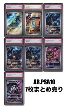 【PSA10 連番】ハリマロン&フォッコ＆ケロマツAR 御三家セット PSA10 連番】ハリマロン&フォッコ＆ケロマツAR 御三家セット - メルカリ