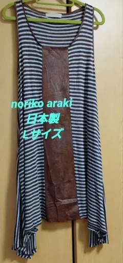 日本製　noriko araki ノースリーブ チュニック ボーダー　サイズ40