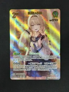 クロススターズ 藍沢エマ LRP 43-MA0414-16C - メルカリ