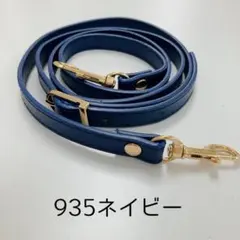バッグ ショルダーストラップのみ 替え紐 単品 肩紐 がま口 口金ベルト 935