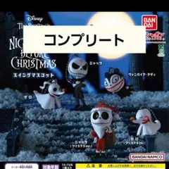 ナイトメアービフォアクリスマス スイングマスコット 全5種 コンプリート