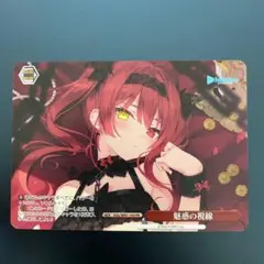 ヴァイスシュヴァルツ　ホロライブ　魅惑の視線　OFR pr ホイル ヴァイスシュヴァルツ ホロライブ 魅惑の視線 OFR pr ホイル