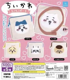 新品ちいかわ もこもこポーチ ①
