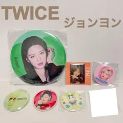 2026年最新】twice 缶バッチジョンヨンの人気アイテム - メルカリ