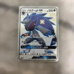 ゾロアークGX 231/150 SSR GXウルトラシャイニー PSA10 ゾロアークGX 231/150 SSR GXウルトラシャイニー PSA10 PSA10