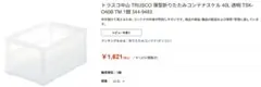 使用済 薄型折りたたみコンテナ オリコン 40L 12点セットのサムネイル