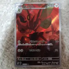 ハッサム AR SV3 黒炎の支配者 116/108