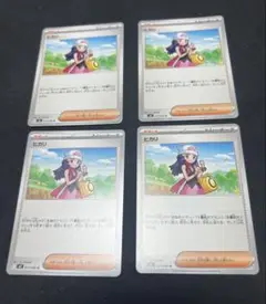 ポケモンカード ヒカリ4枚セット