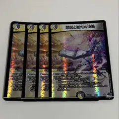 禁呪と聖句の決断 パーフェクトオラトリオクルス 20th A - メルカリ