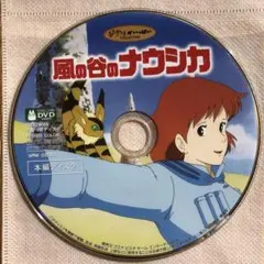 【スレや傷あり】風の谷のナウシカ　DVD 本編ディスク
