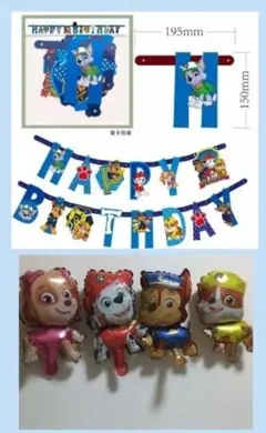 PAW 패트롤 벌룬