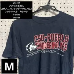 US-417 アメリカ直輸入　CSUプエブロサンダーウルフルズ　フットボール