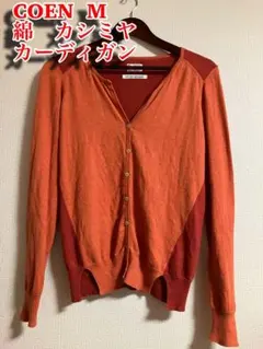 COEN M コットンカシミヤ カーディガン