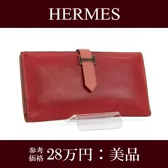 新品級】HERMES エルメス べアンスフレ リザード ブラウン □K 長財布